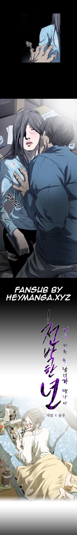 Page 487 of Kitsch | Disrespectful Bitch Ch. 1-68