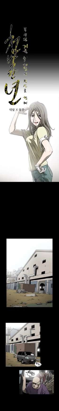 Page 643 of Kitsch | Disrespectful Bitch Ch. 1-68