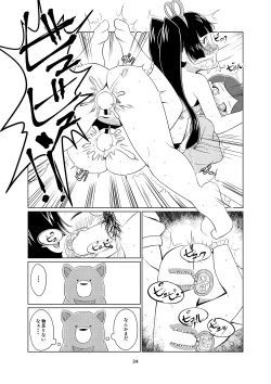 Page 24 of Kupa Miko