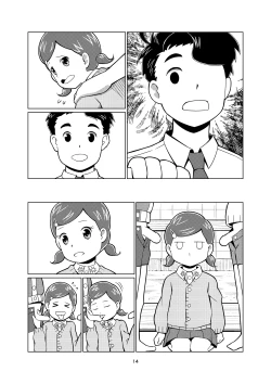 Page 39 of Kupa Miko