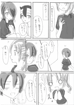 Page 14 of Douyara Nyouraika Shitayou Desu