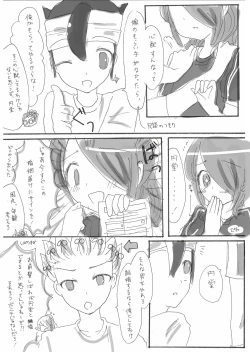 Page 17 of Douyara Nyouraika Shitayou Desu