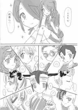 Page 9 of Douyara Nyouraika Shitayou Desu