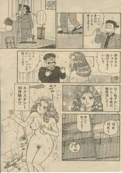 Page 103 of Oh! My God