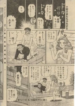 Page 104 of Oh! My God