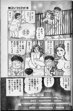 Page 11 of Oh! My God