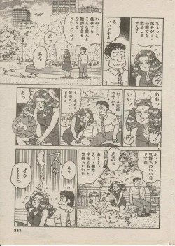 Page 137 of Oh! My God