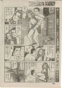 Page 142 of Oh! My God