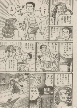 Page 145 of Oh! My God