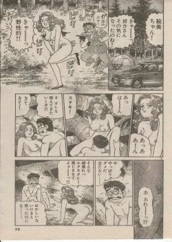 Page 149 of Oh! My God