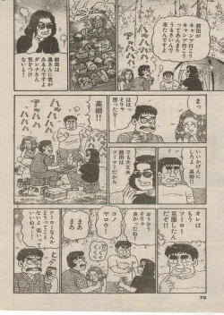 Page 152 of Oh! My God