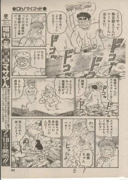 Page 157 of Oh! My God