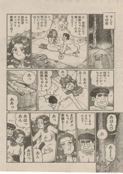 Page 158 of Oh! My God