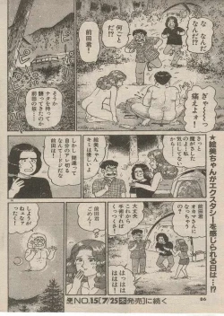 Page 160 of Oh! My God