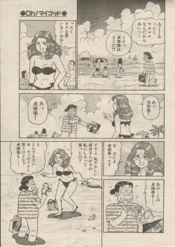 Page 165 of Oh! My God