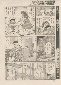 Page 170 of Oh! My God