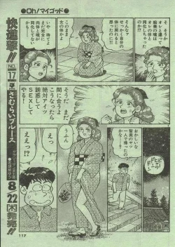 Page 182 of Oh! My God