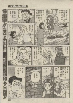 Page 224 of Oh! My God