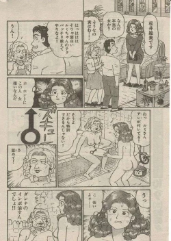 Page 225 of Oh! My God