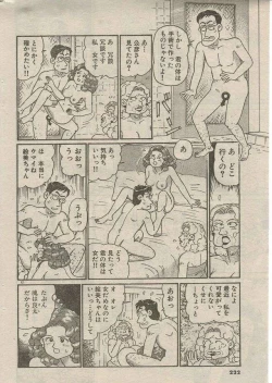 Page 227 of Oh! My God