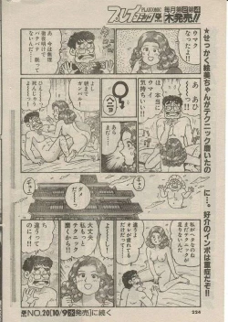 Page 229 of Oh! My God