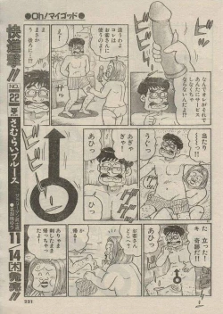 Page 252 of Oh! My God