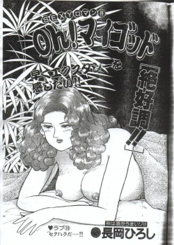 Page 256 of Oh! My God