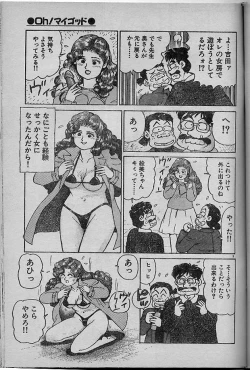 Page 25 of Oh! My God