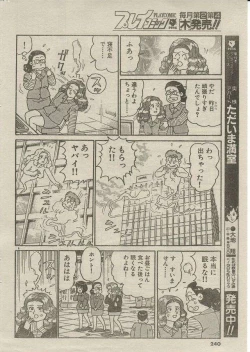 Page 285 of Oh! My God