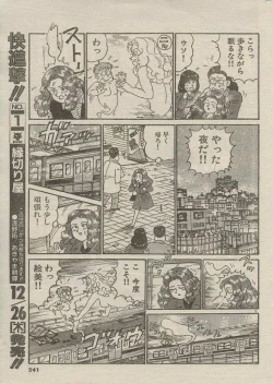 Page 286 of Oh! My God