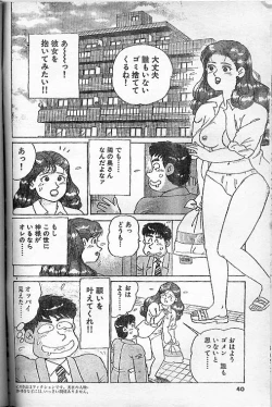 Page 2 of Oh! My God