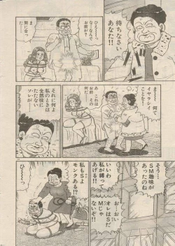 Page 46 of Oh! My God