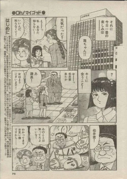 Page 53 of Oh! My God