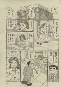 Page 85 of Oh! My God