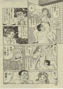 Page 88 of Oh! My God