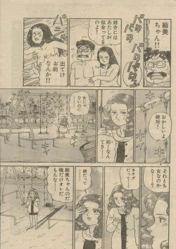 Page 97 of Oh! My God