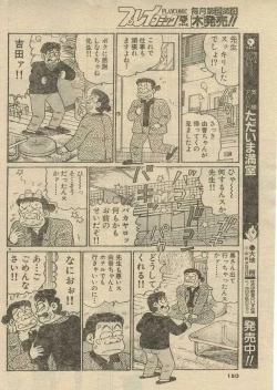 Page 98 of Oh! My God