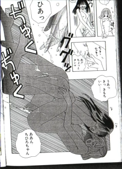 Page 14 of yogosareta seifuku