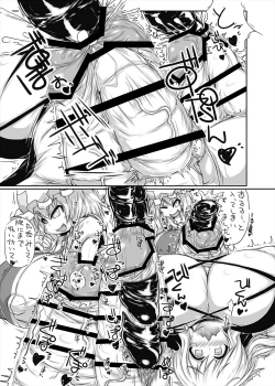 Page 6 of Yakumo-ke no Omocha