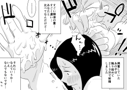 Page 7 of Ano! Okaa-san no Shousai! Koto no Hajimari Hen + Omake