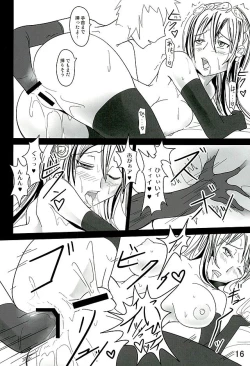 Page 15 of Anal・Maiden