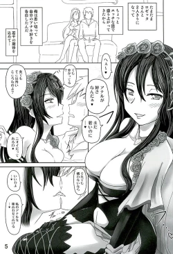 Page 4 of Anal・Maiden