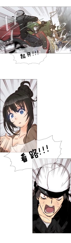 Page 104 of HouseHold Affairs 【卞赤鲤个人汉化】1~17话（持续更新中）