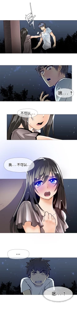 Page 194 of HouseHold Affairs 【卞赤鲤个人汉化】1~17话（持续更新中）