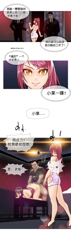 Page 196 of HouseHold Affairs 【卞赤鲤个人汉化】1~17话（持续更新中）