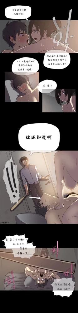 Page 19 of HouseHold Affairs 【卞赤鲤个人汉化】1~17话（持续更新中）