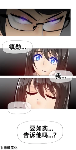 Page 222 of HouseHold Affairs 【卞赤鲤个人汉化】1~17话（持续更新中）