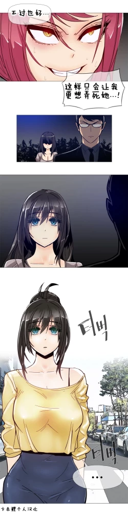 Page 236 of HouseHold Affairs 【卞赤鲤个人汉化】1~17话（持续更新中）