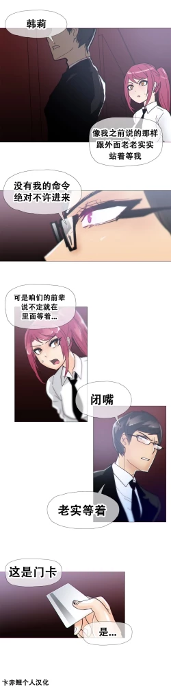 Page 324 of HouseHold Affairs 【卞赤鲤个人汉化】1~17话（持续更新中）