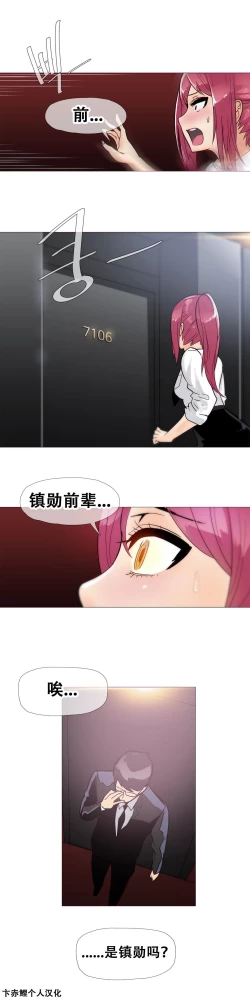 Page 325 of HouseHold Affairs 【卞赤鲤个人汉化】1~17话（持续更新中）